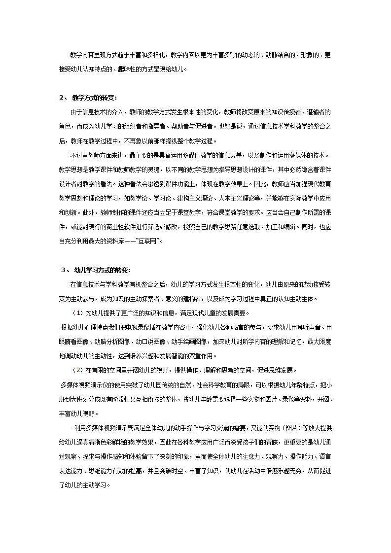 语言活动：生病的水娃娃_03.png