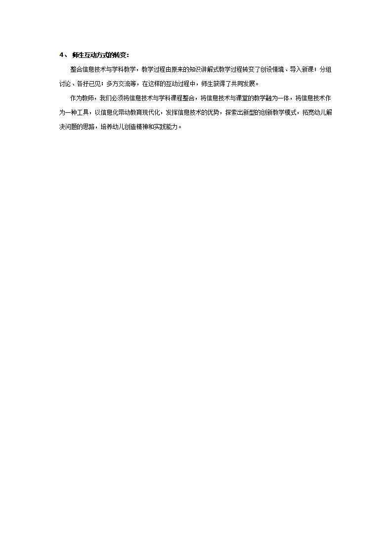 语言活动：生病的水娃娃_04.png