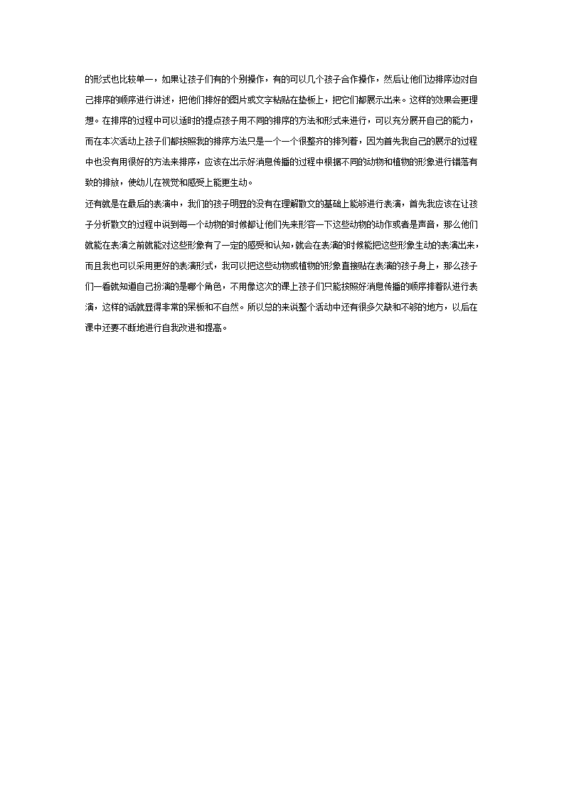 语言活动：好消息_03.png
