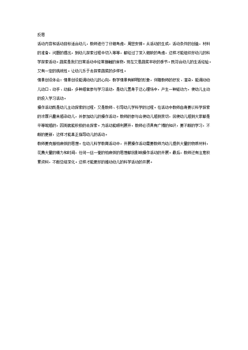 蔬菜一家_02.png