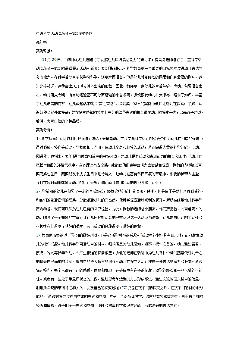 蔬菜一家_01.png