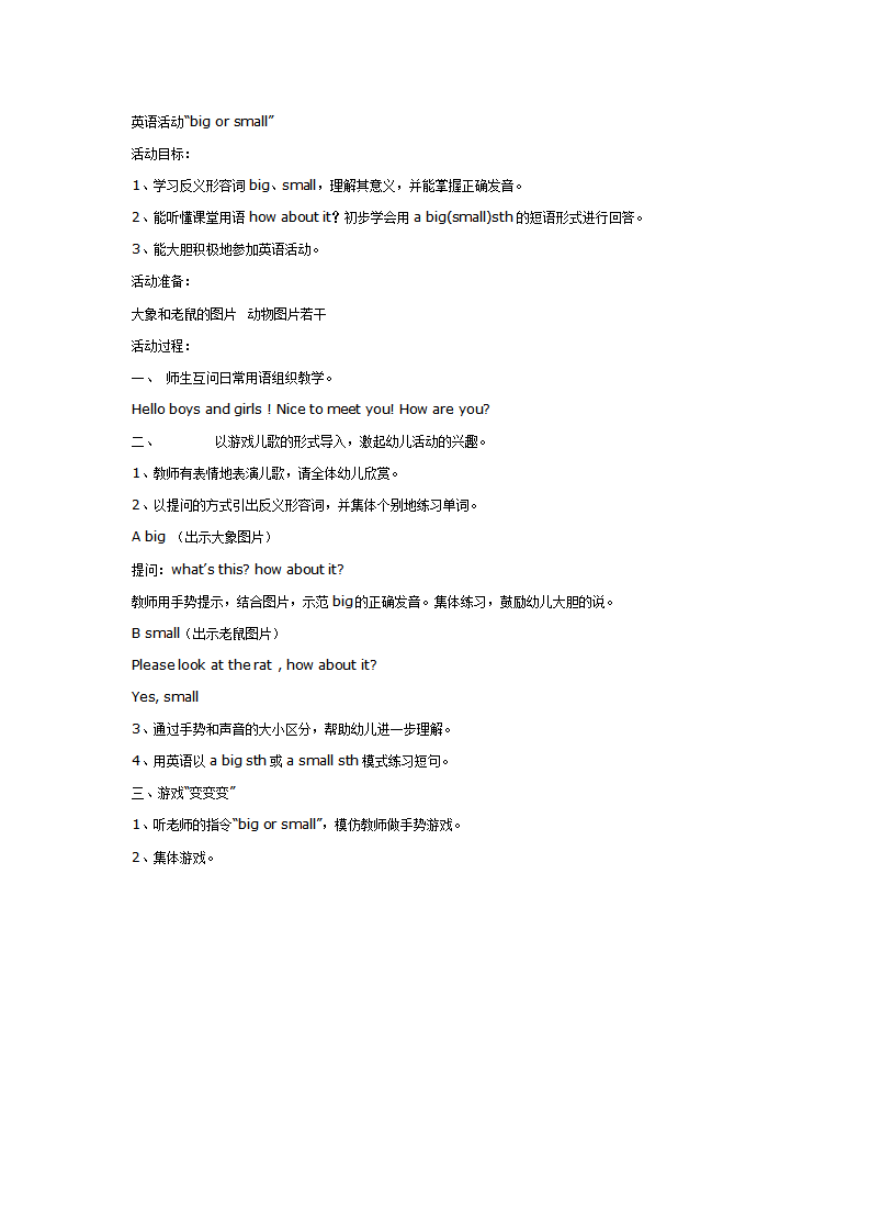 英语活动“big or small”_01.png