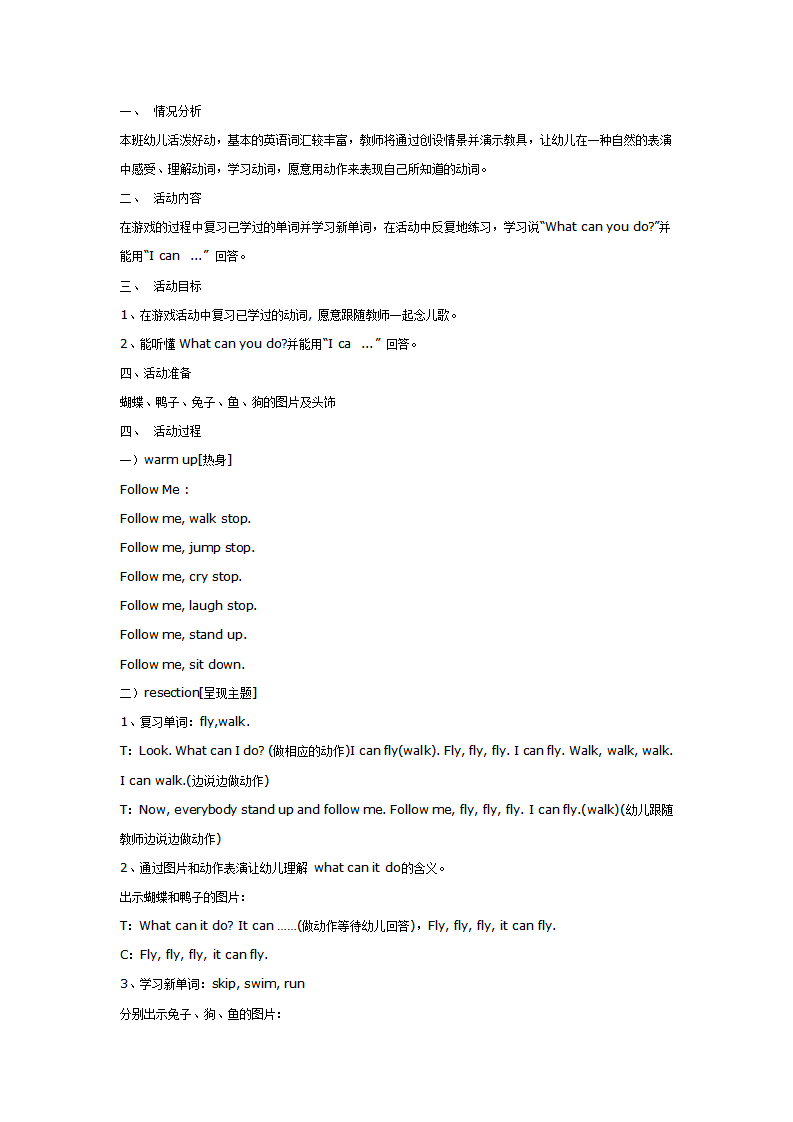 英语活动——I Can_01.png