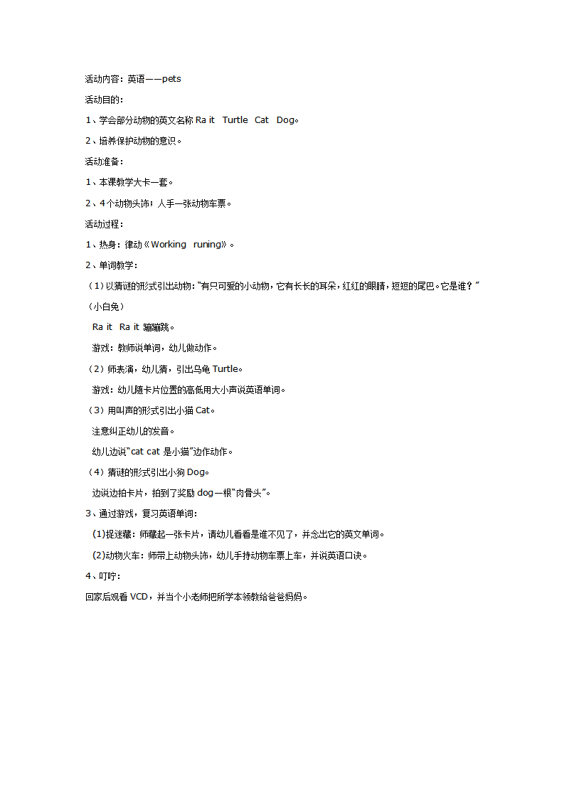 英语——pets_01.png