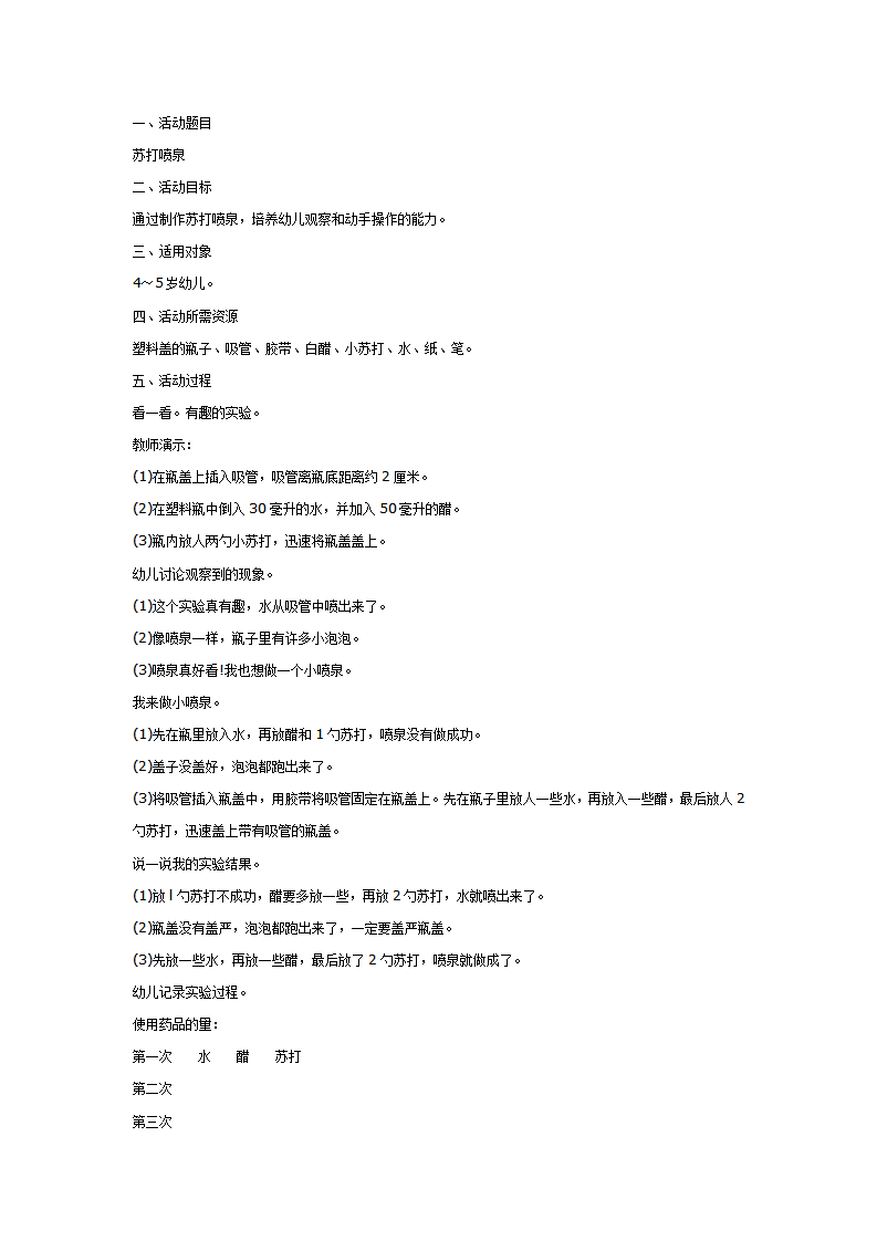 苏打喷泉_01.png