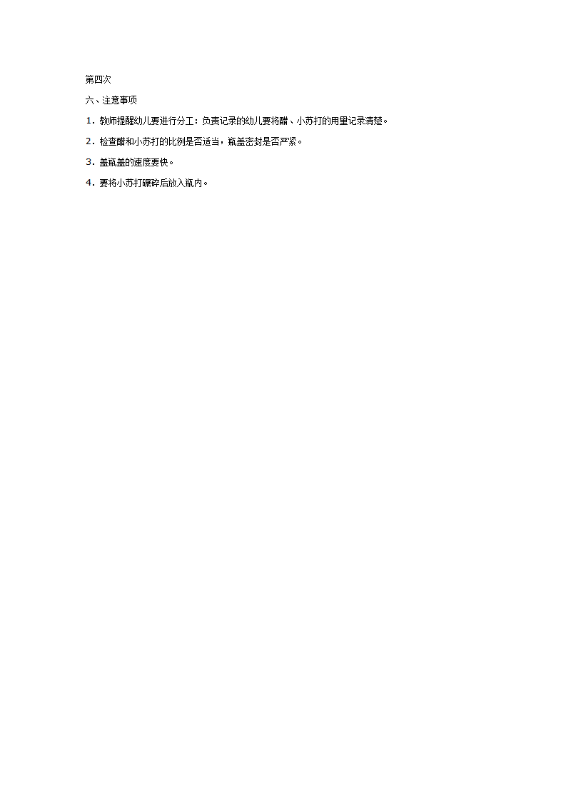 苏打喷泉_02.png
