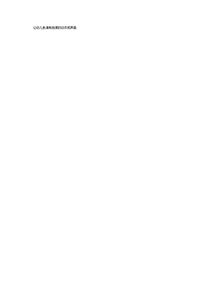 维尼的生日中班数学_02.png