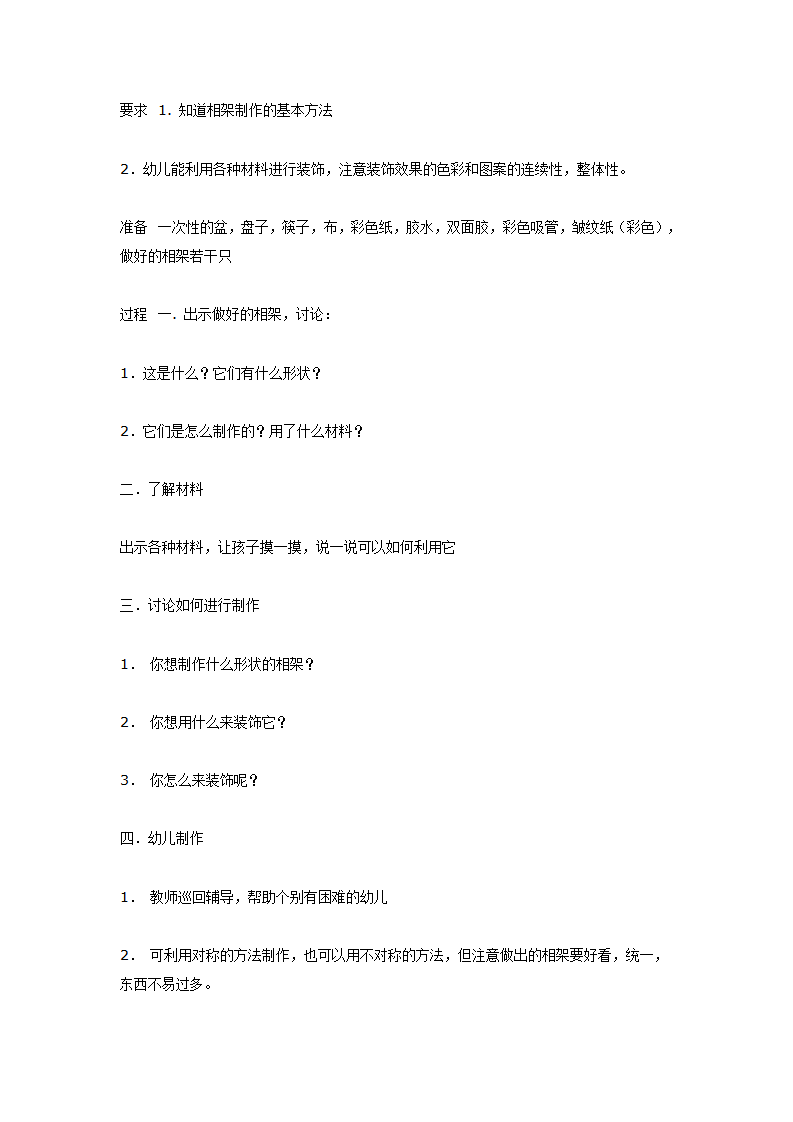 相架（美术）_01.png