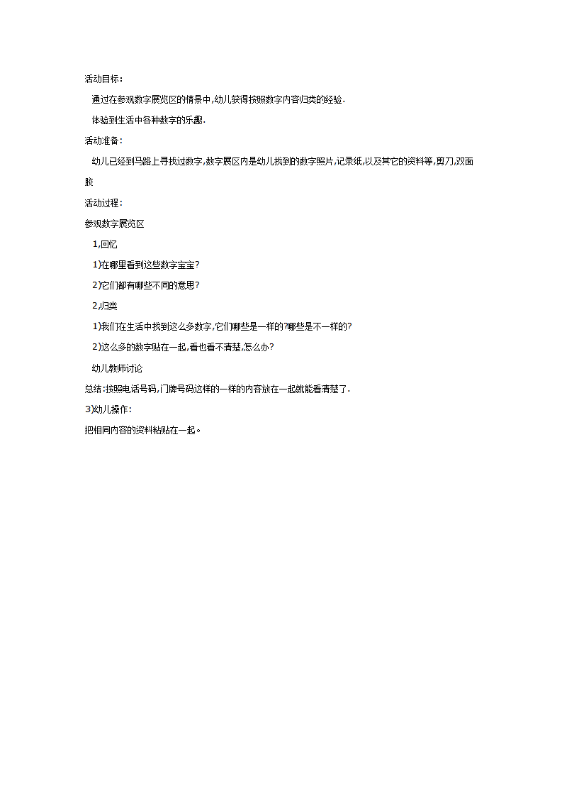 生活中的数字_01.png