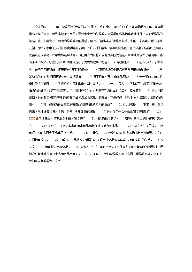 游戏：小帮手_01.png