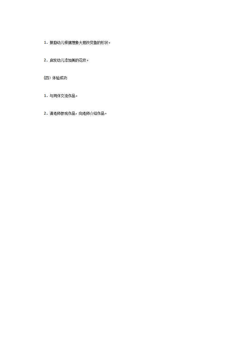 深海里的怪鱼（美术）_02.png