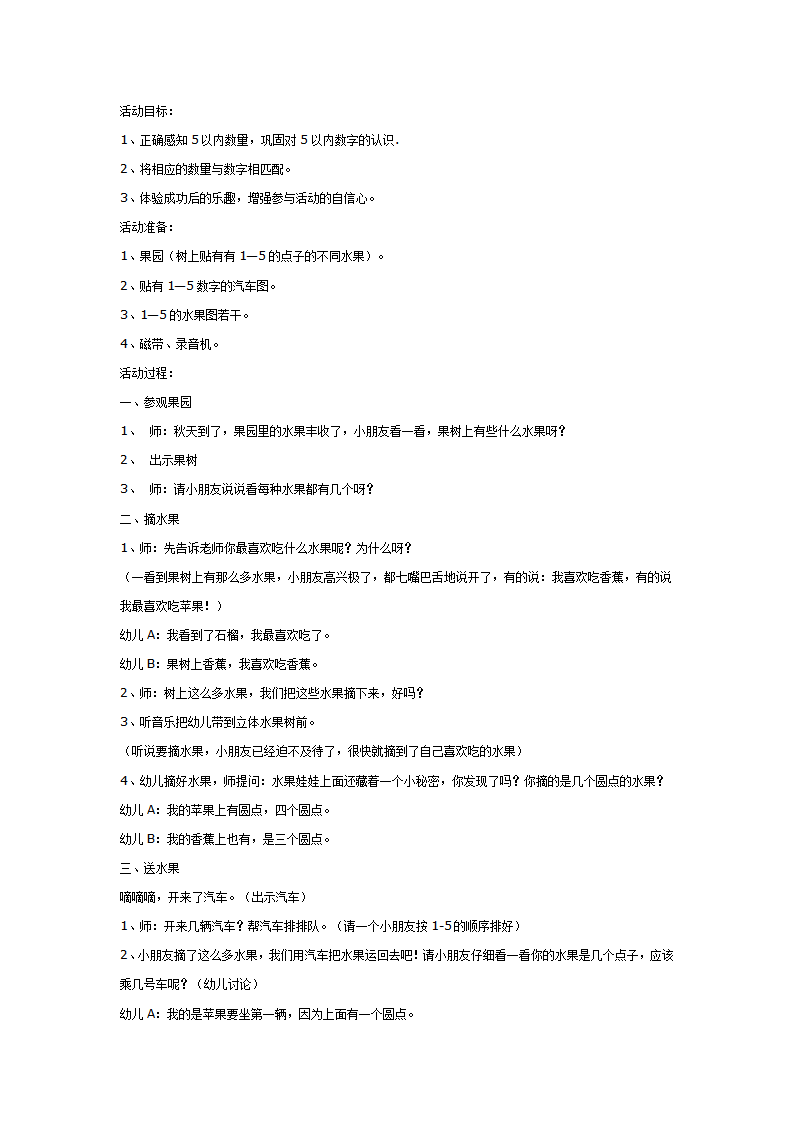 水果丰收了_01.png
