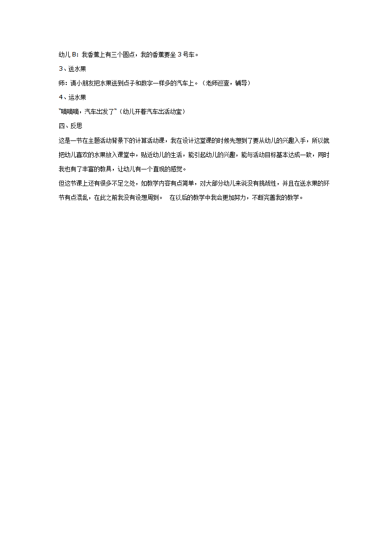水果丰收了_02.png