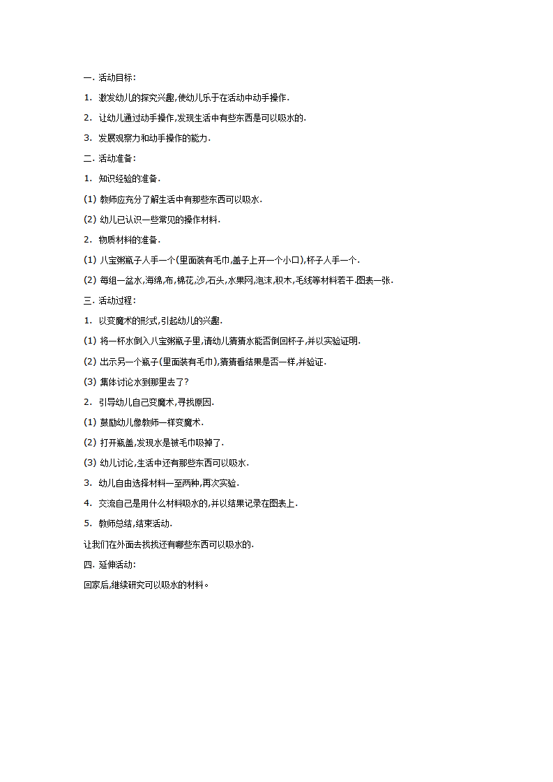 水宝宝不见了_01.png