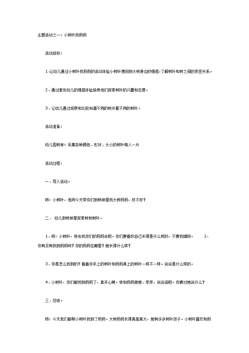 树（主题）_01.png