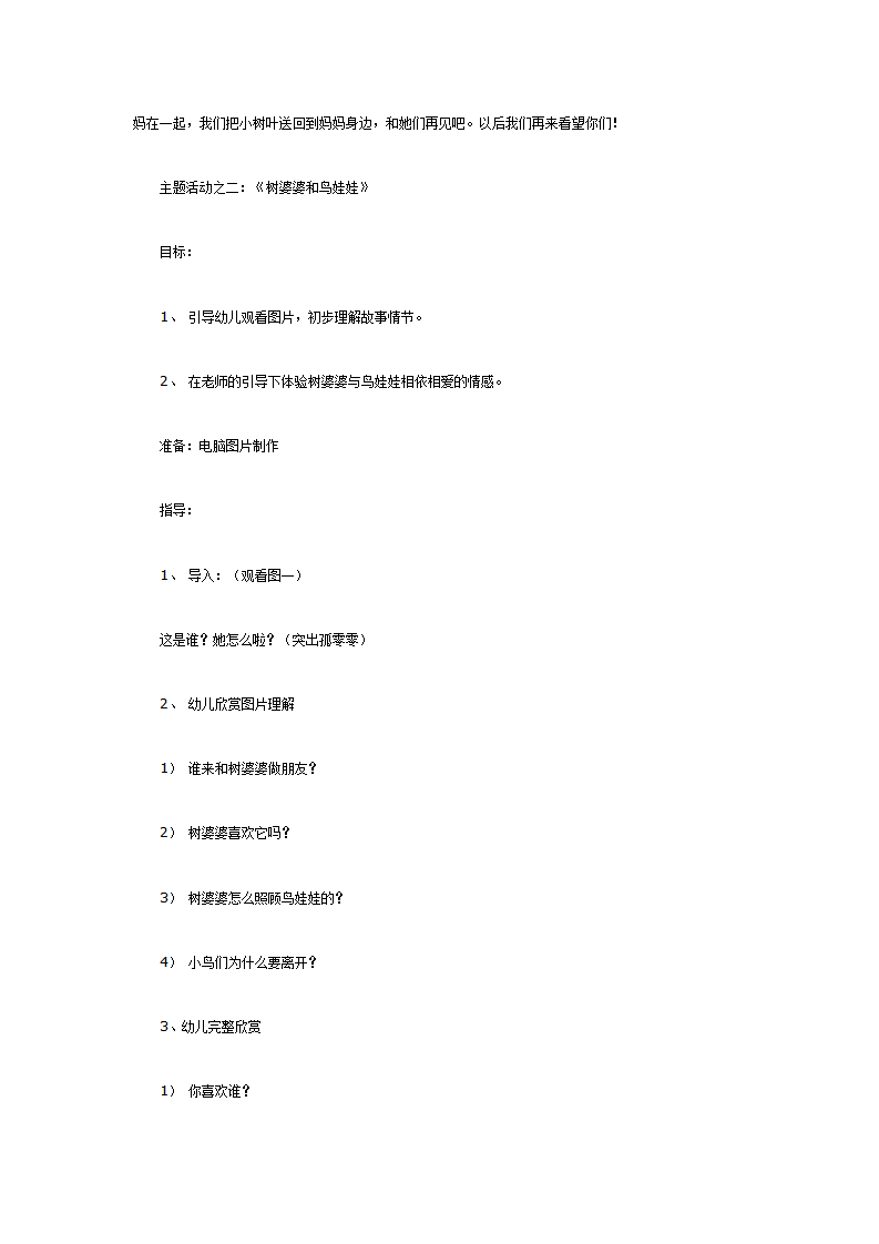 树（主题）_02.png