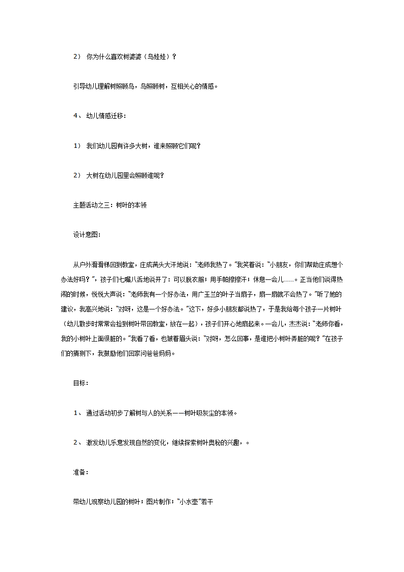 树（主题）_03.png