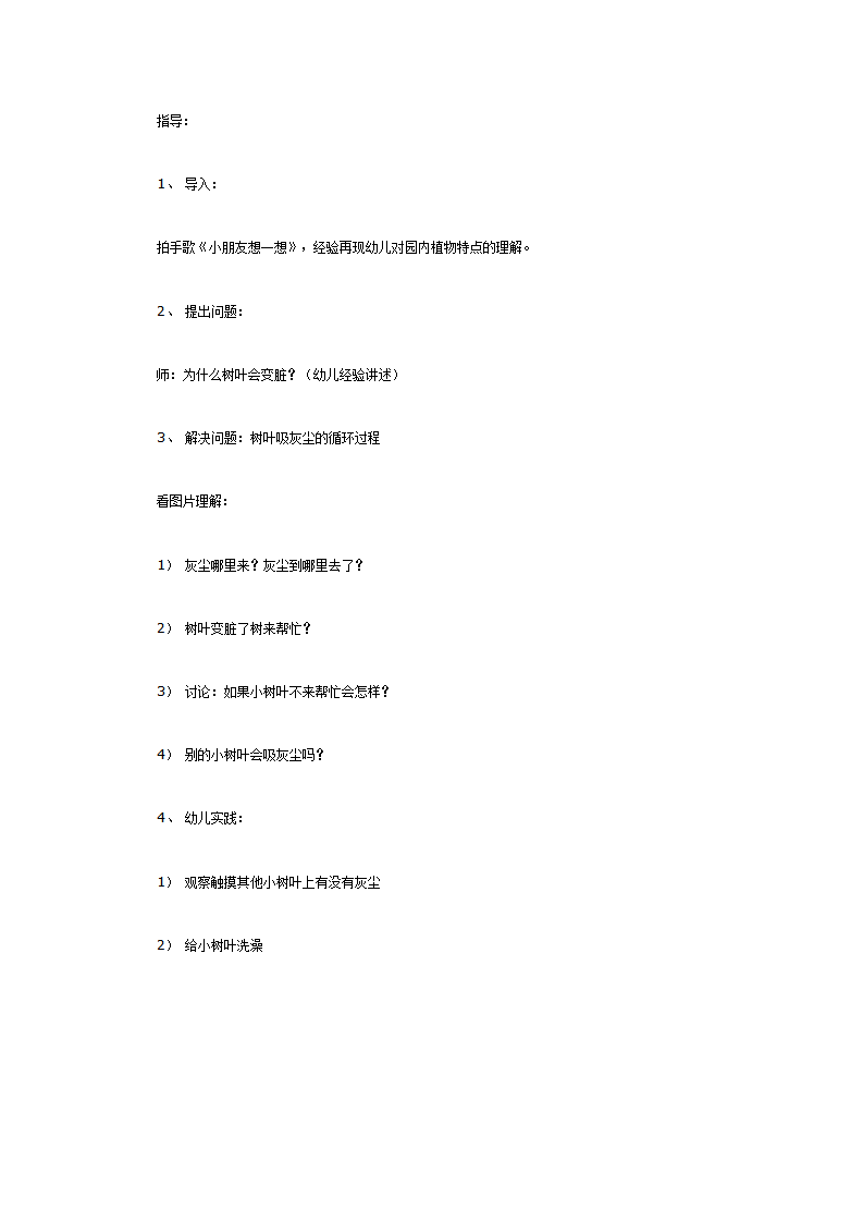 树（主题）_04.png