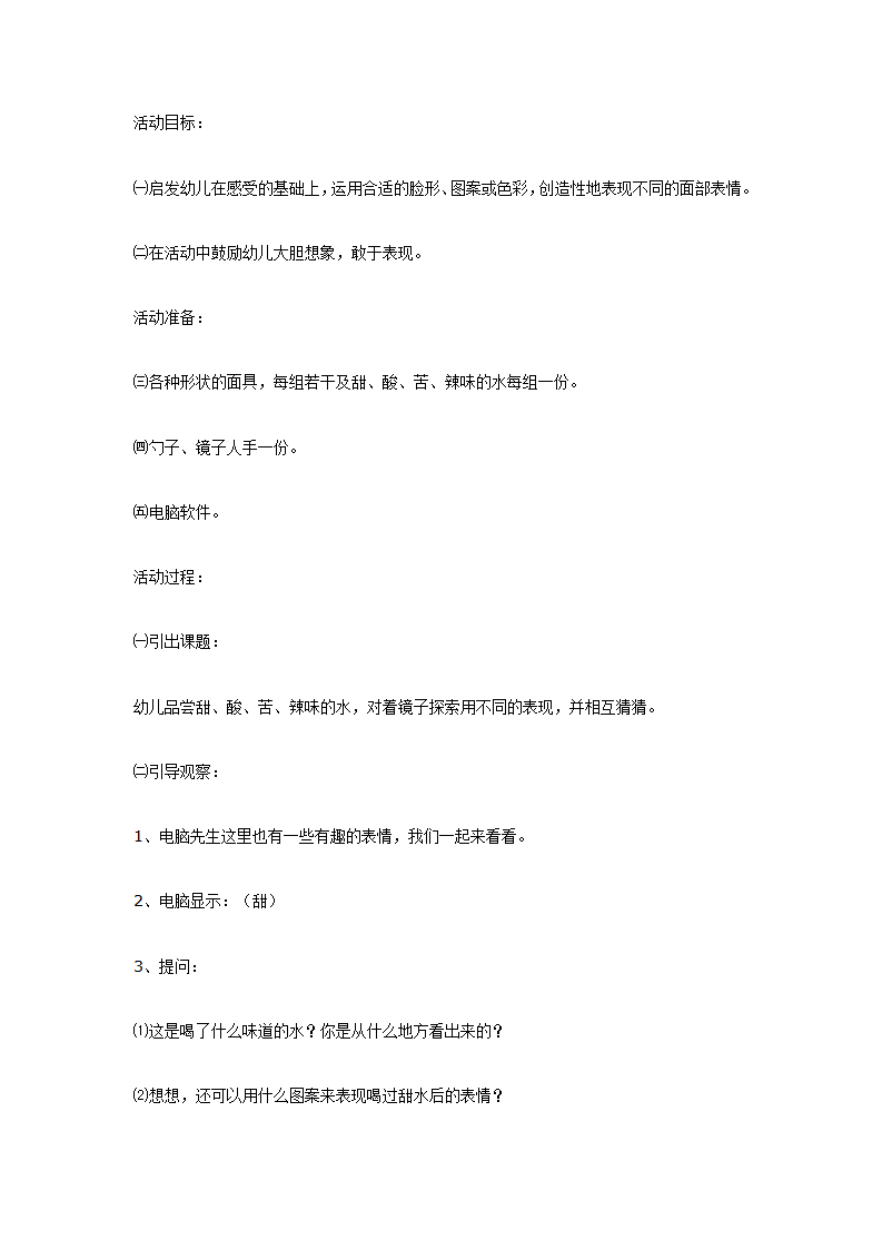 有趣的表情（美术）_01.png