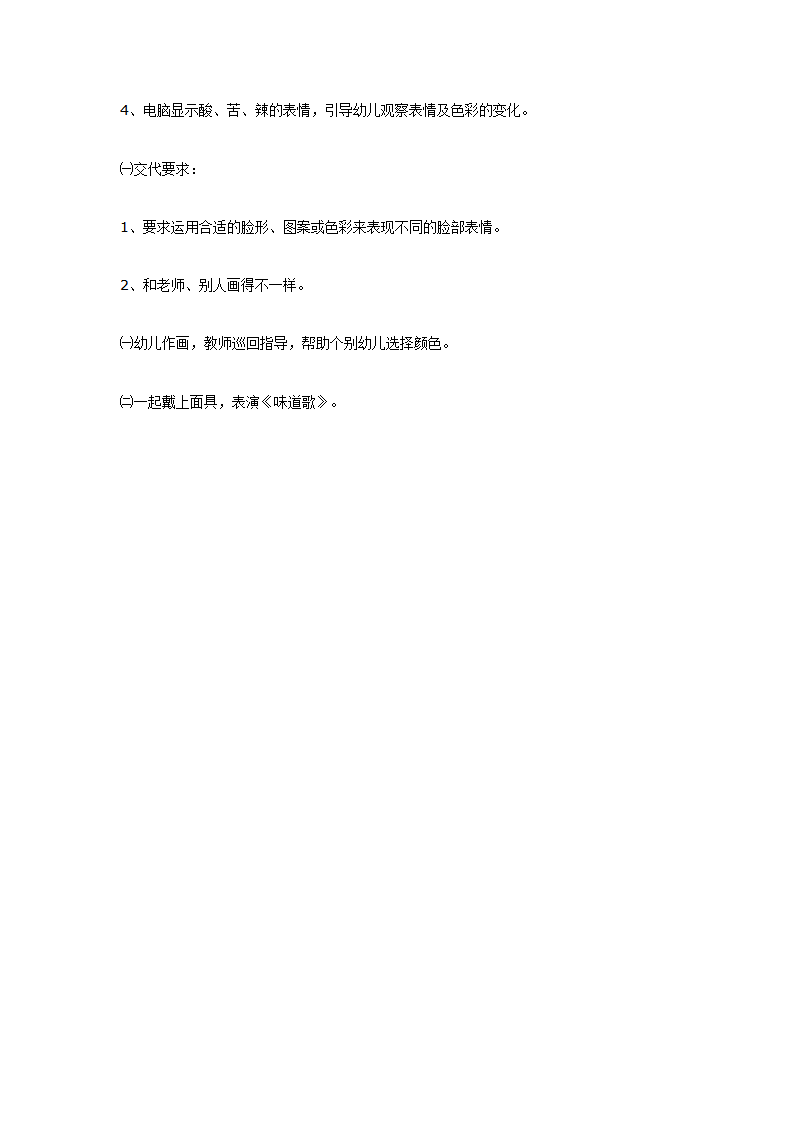 有趣的表情（美术）_02.png