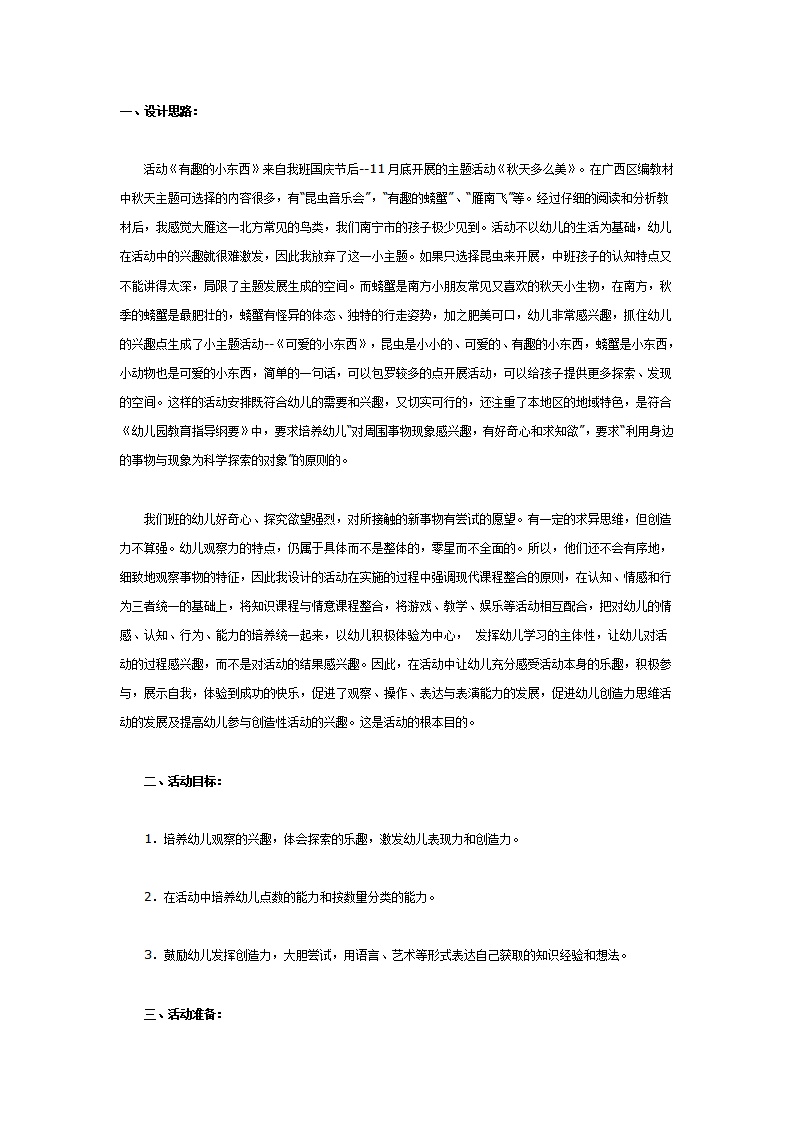 有趣的小东西（数学）_01.png
