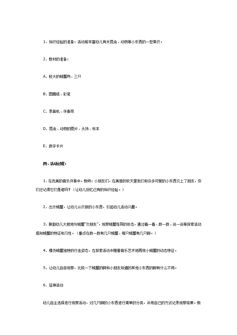 有趣的小东西（数学）_02.png