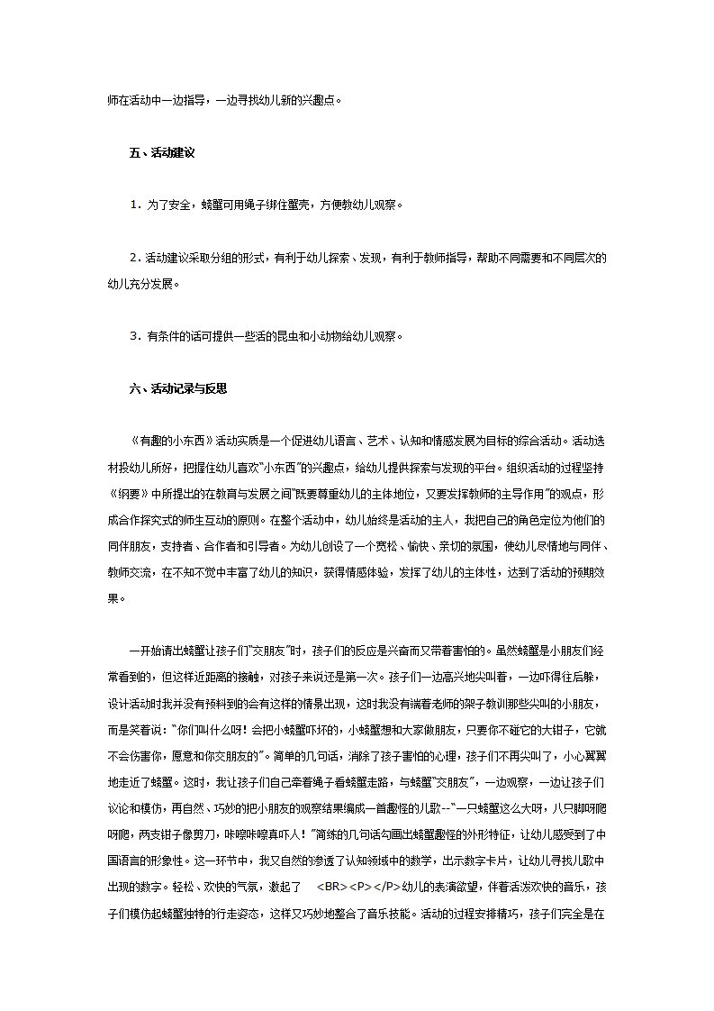 有趣的小东西（数学）_03.png