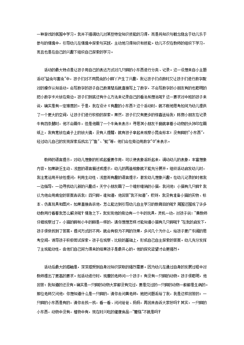 有趣的小东西（数学）_04.png