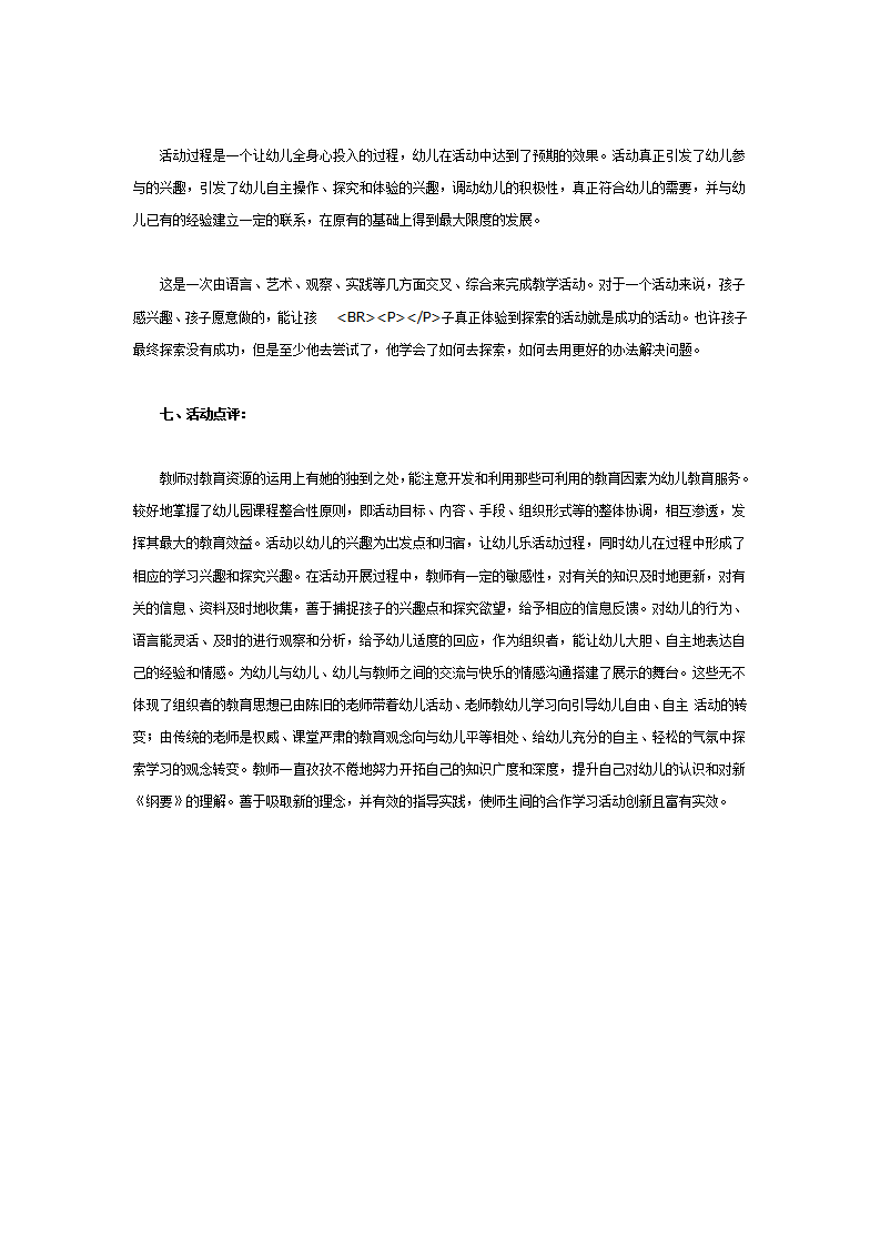 有趣的小东西（数学）_05.png