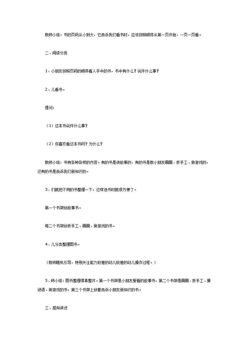 有趣的书（语言）_02.png