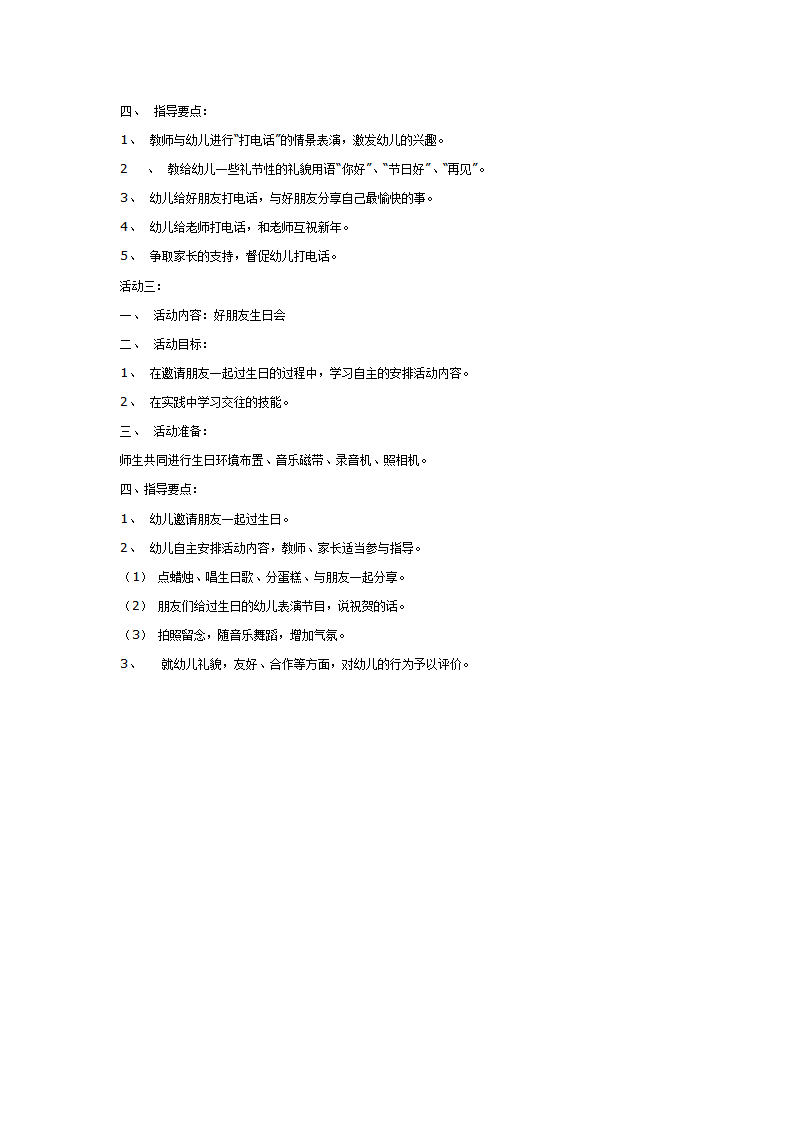 有朋友真好_02.png