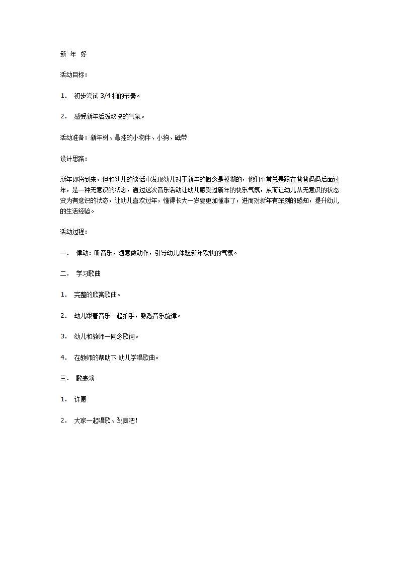 新年好_01.png
