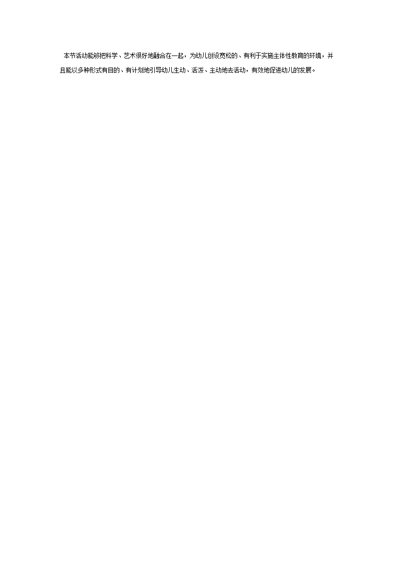 数学活动《花儿与蝴蝶》（中班）_05.png