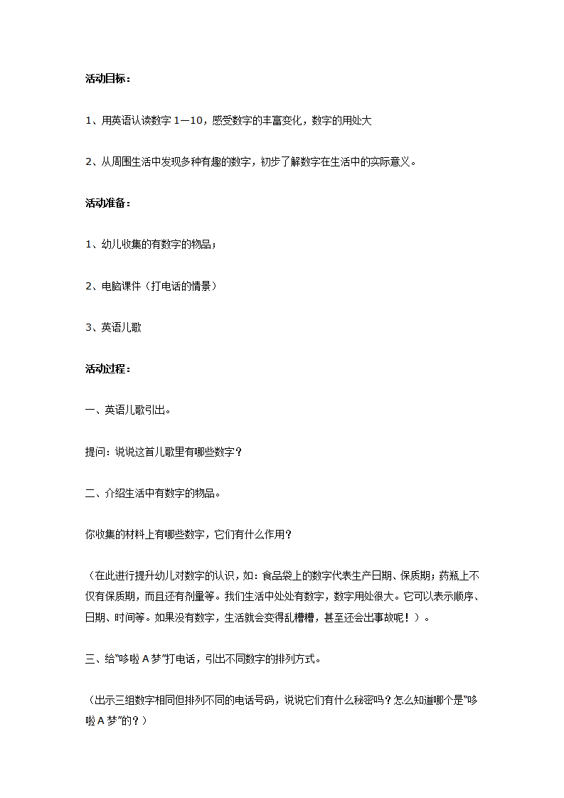 数字——我们的好朋友（数学）_01.png