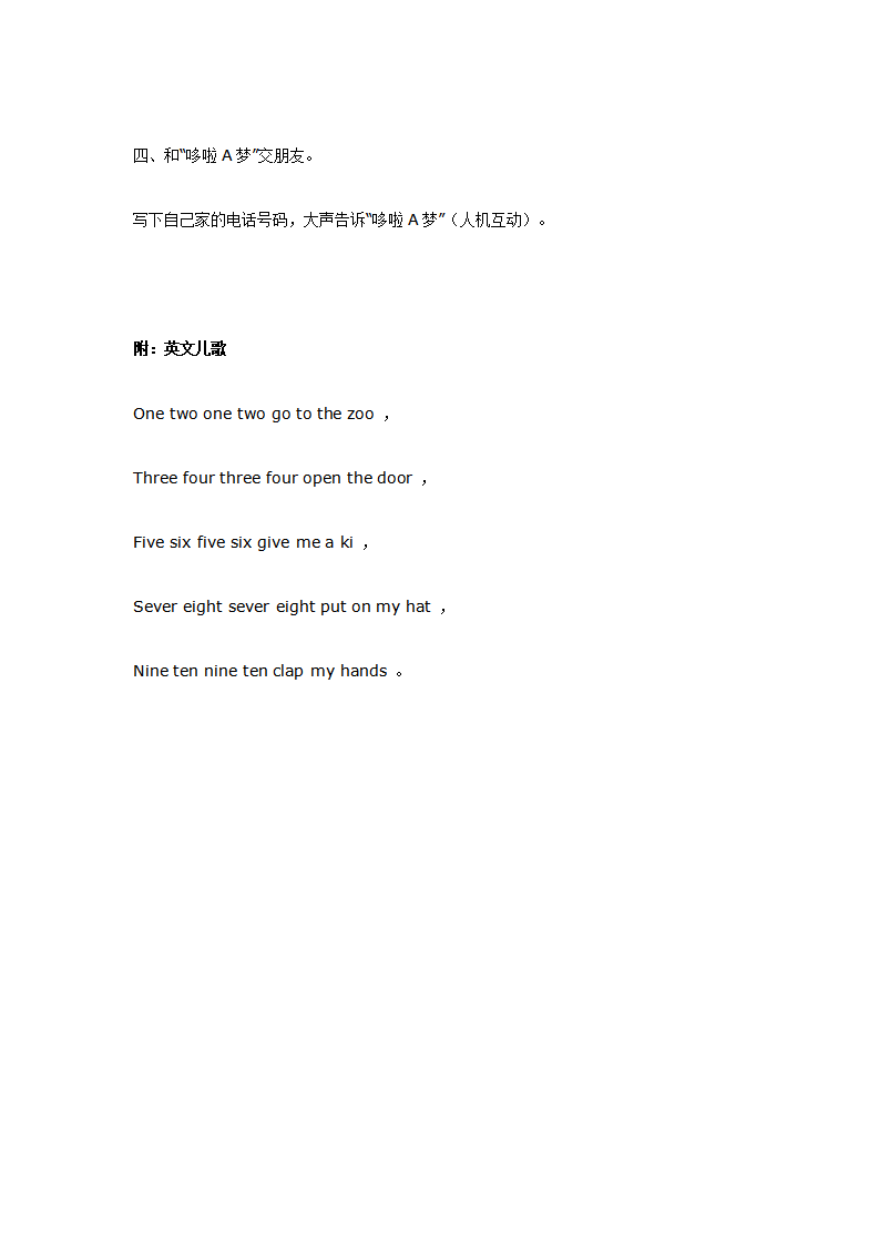 数字——我们的好朋友（数学）_02.png