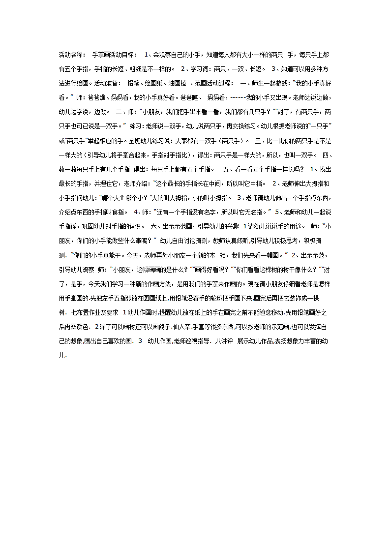 手掌画_01.png