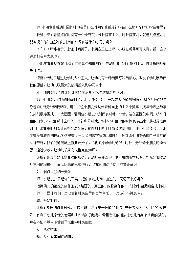 我的一天——有趣的数字_02.png