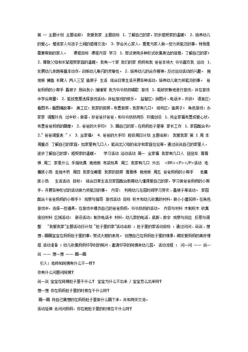 我爱我家_01.png