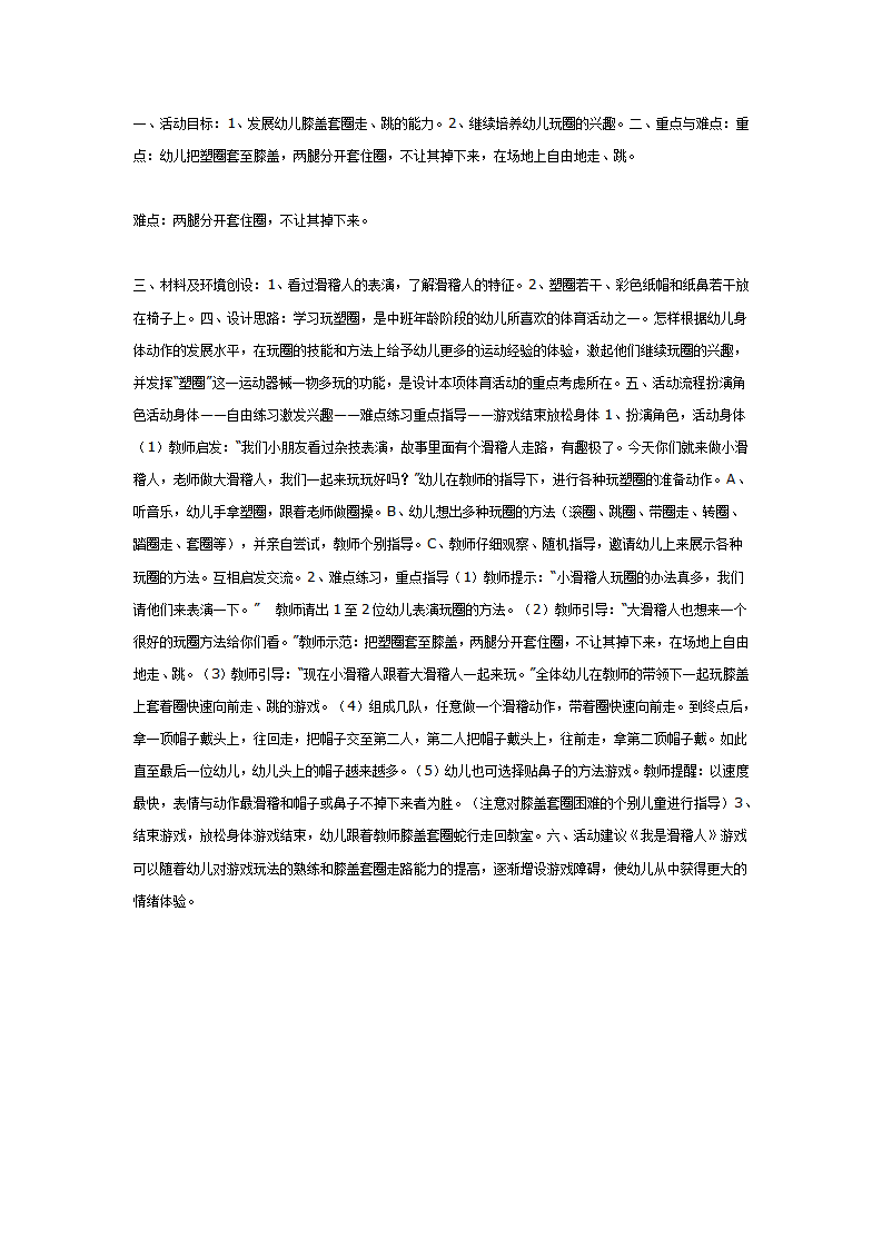 我是滑稽人（体育_01.png