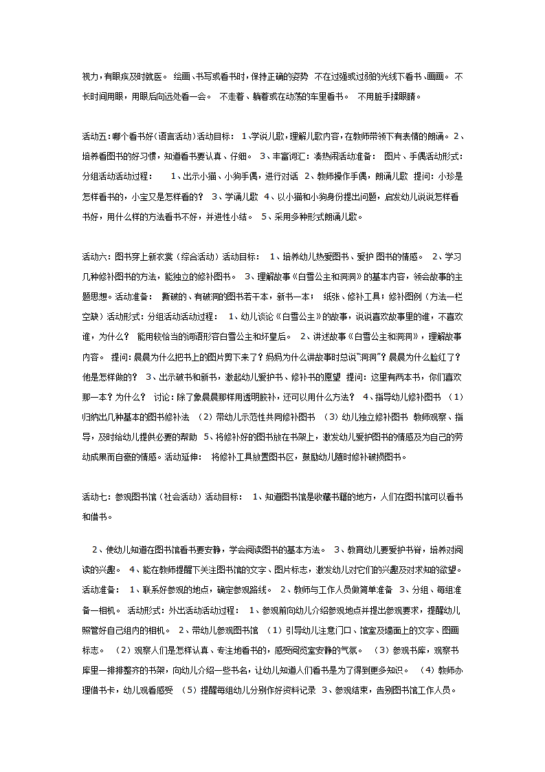 我们的图书好朋友_03.png