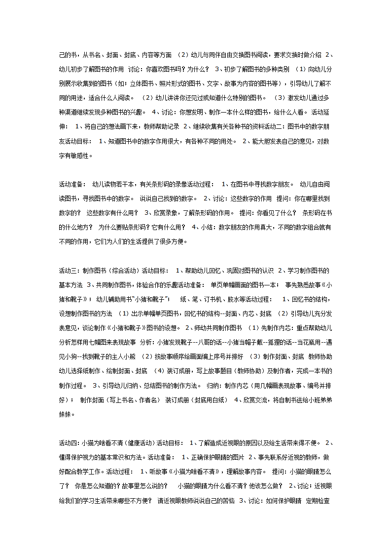 我们的图书好朋友_02.png