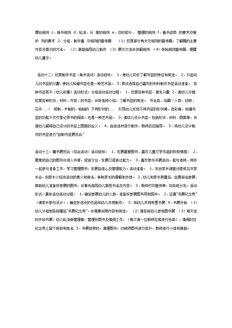 我们的图书好朋友_05.png