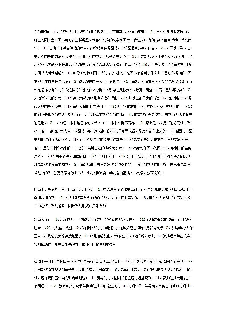 我们的图书好朋友_04.png
