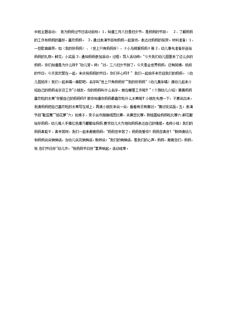 我为妈妈过节日_01.png
