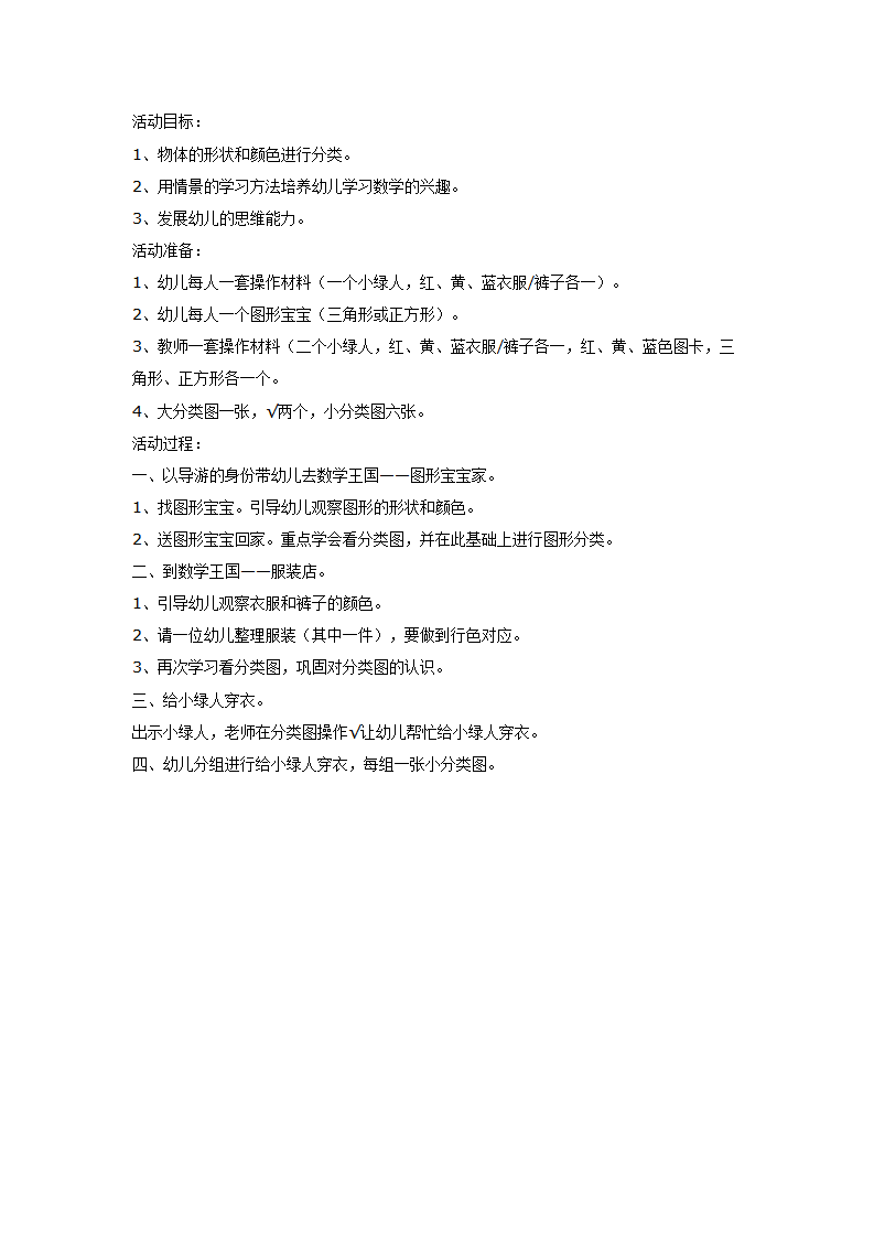 形色对应——分类_01.png