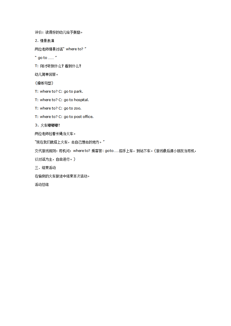 幼儿能初步掌握单词发音_02.png