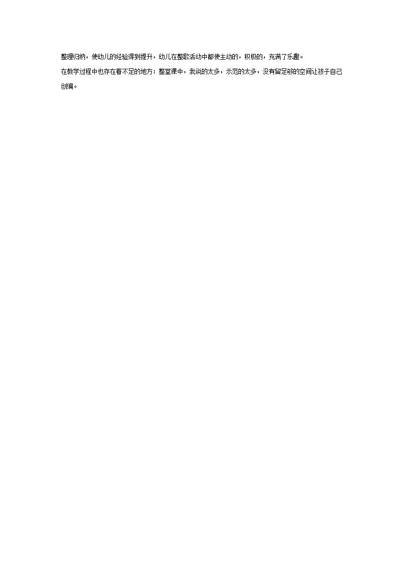 幼儿园中班音乐游戏教案：小兔和狼_03.png
