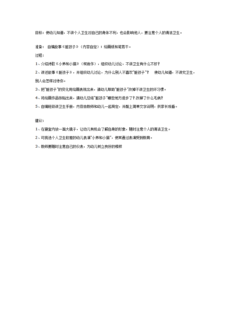 小弟弟变干净了_01.png
