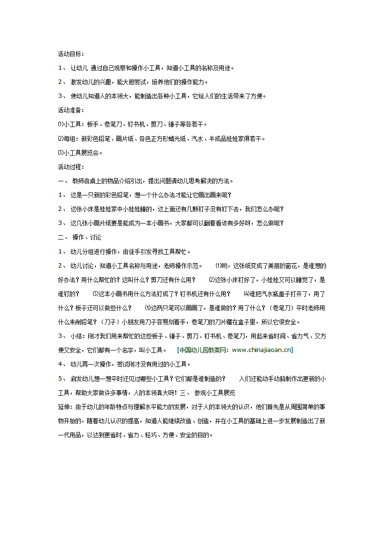 小工具_01.png