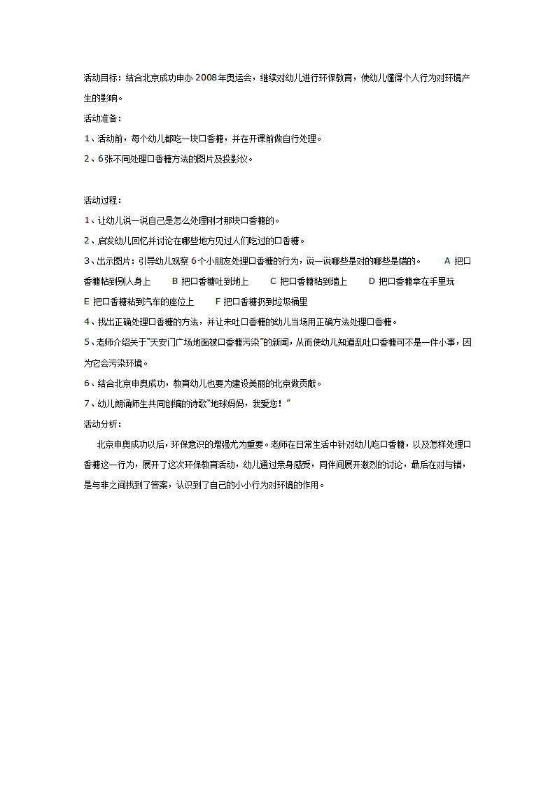 小小口香糖_01.png